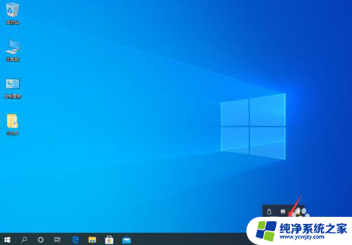 win10蓝牙图标弹出的菜单怎么关闭