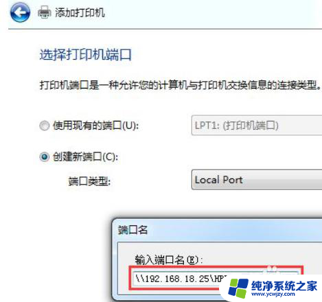 win10有共享打印机端口为何不能用