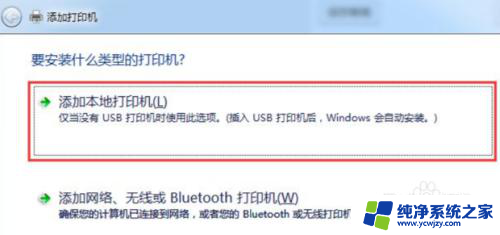 win10有共享打印机端口为何不能用