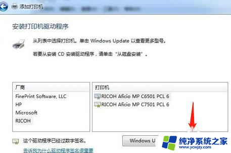 win10有共享打印机端口为何不能用