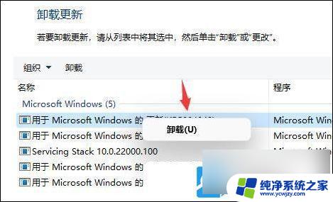 电脑更新win11闪屏怎么回事