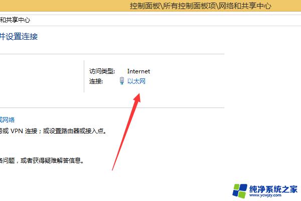 win10电脑无internet访问权限怎么办