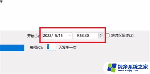 win11 定时启动程序