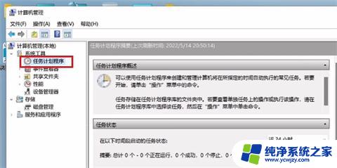 win11 定时启动程序