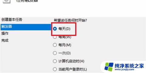 win11 定时启动程序