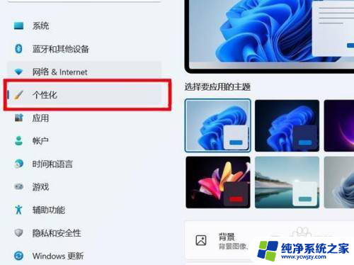 win11没激活此电脑怎么添加到桌面