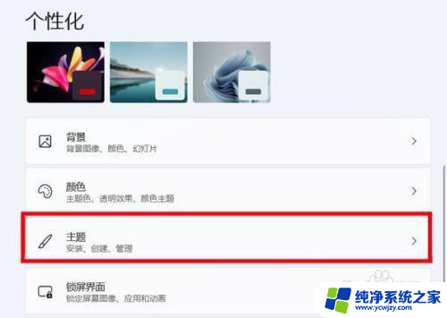 win11没激活此电脑怎么添加到桌面