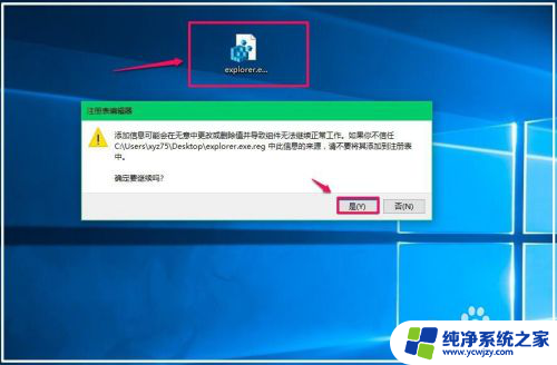 win10登录后黑屏只显示鼠标起不来