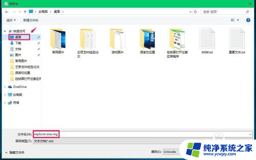 win10登录后黑屏只显示鼠标起不来