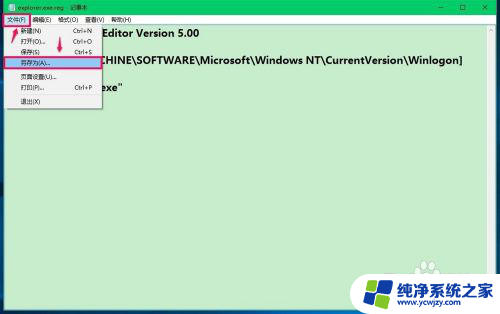 win10登录后黑屏只显示鼠标起不来