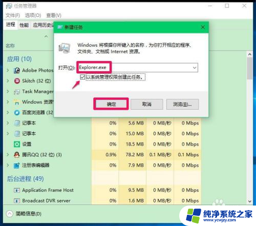 win10登录后黑屏只显示鼠标起不来