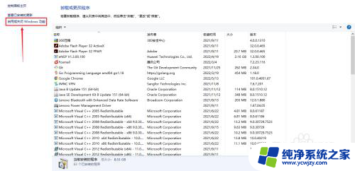 windows10怎么开启telnet客户端