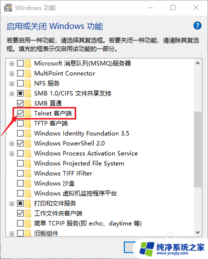 windows10怎么开启telnet客户端