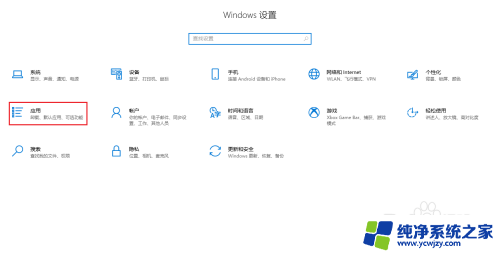 windows10怎么开启telnet客户端