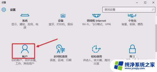 win10启用管理员账户