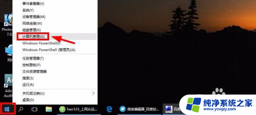 win10启用管理员账户