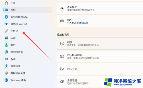 win11怎么设置桌面背景