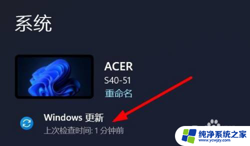 win11提示内部版本即将过期