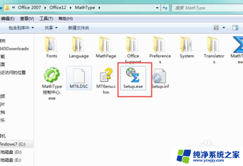 office电脑自带的吗