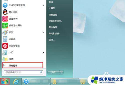 office电脑自带的吗