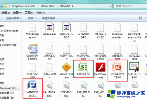 office电脑自带的吗
