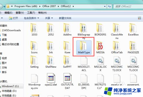 office电脑自带的吗