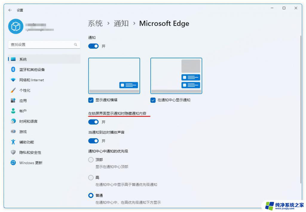 win11怎么设置成win10界面