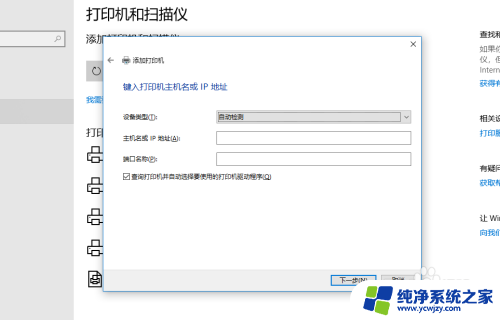 笔记本连接无线打印机