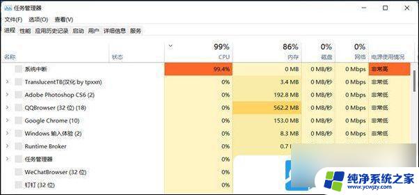 win11打不开win键和系统设置