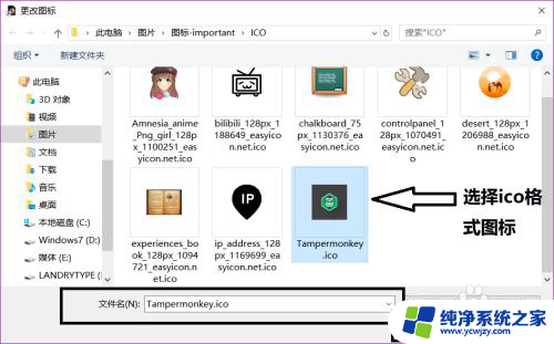 网页创建桌面快捷方式