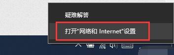 internet协议版本4在哪里打开