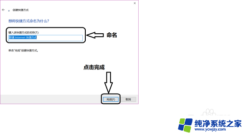 网页创建桌面快捷方式