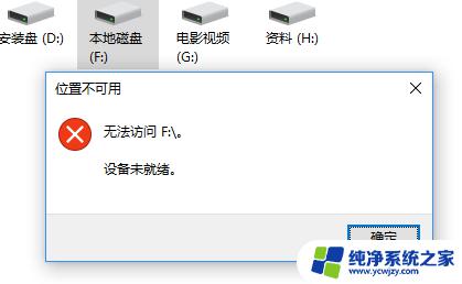 win10移动硬盘插上去有反应但不显示盘