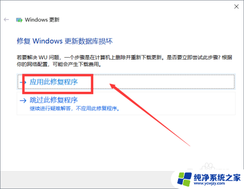 win10一直更新失败怎么办