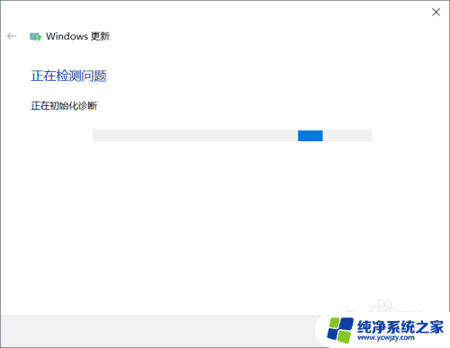 win10一直更新失败怎么办