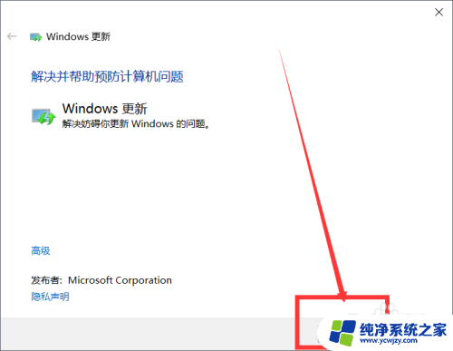 win10一直更新失败怎么办