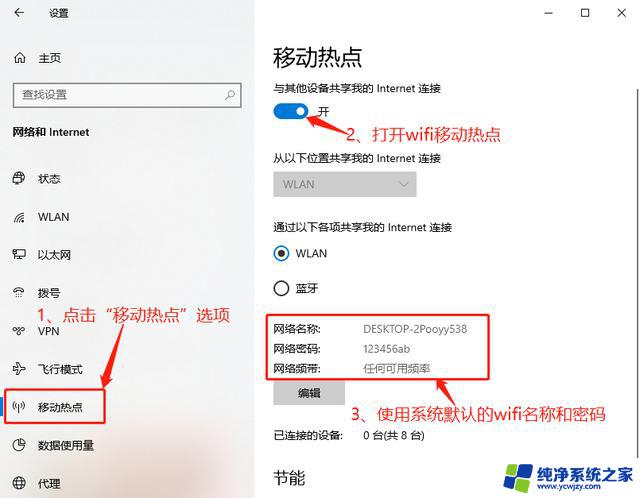 win11wifi怎么设置热点