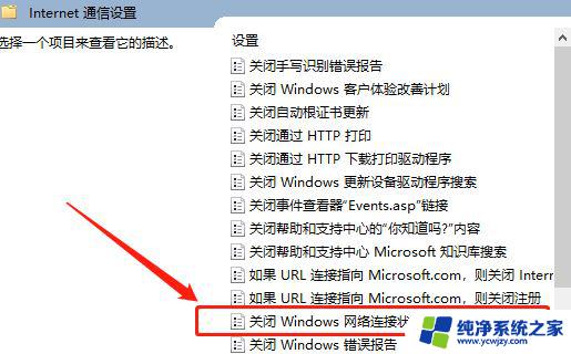 win11ipv6连接无internet访问权限怎么解决