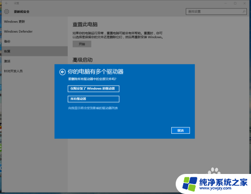 电脑windows怎么重装系统