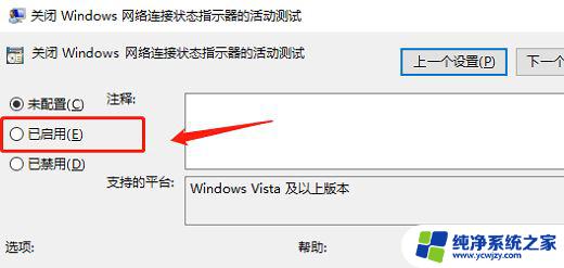 win11ipv6连接无internet访问权限怎么解决