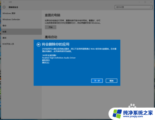 电脑windows怎么重装系统