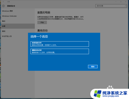 电脑windows怎么重装系统