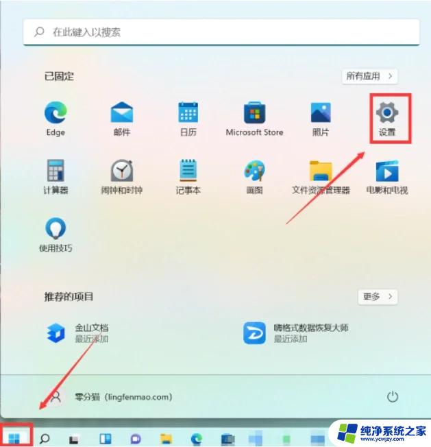 win11怎么移动桌面图标