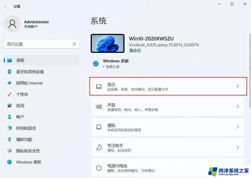 win11怎么调节亮度