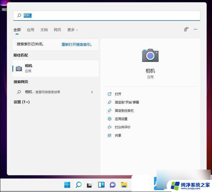 win11的摄像头怎么打开