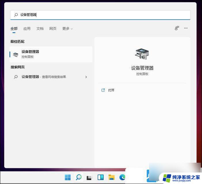 win11的摄像头怎么打开